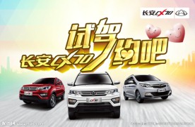 试驾  约吧