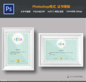 幼儿园卡通奖状