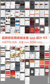 品牌微商城官网全站APP H5