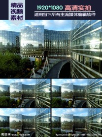 商务写字楼玻璃外立面