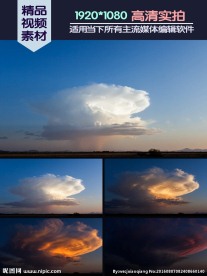 震撼日落云层奇观