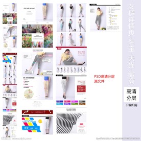 女九分裤详情页设计