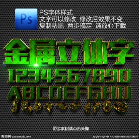 绿色3D立体字