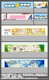 校园文化设计连廊一层墙面设计