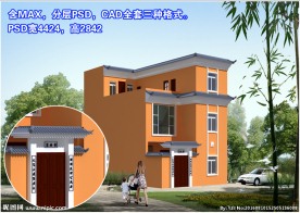 农村自建房(含贴图)