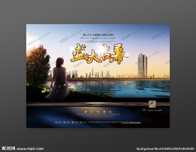 房地产广告江景房