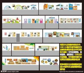 校园文化美术书法墙面设计