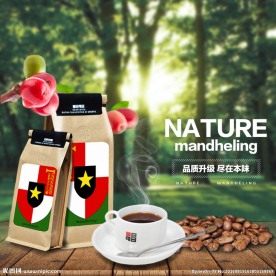 主图 展示 咖啡