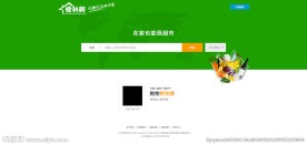 在家也能逛超市