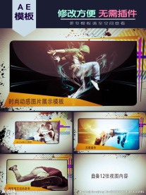 时尚动感图文幻灯片