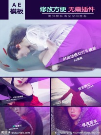 时尚动感人物介绍幻灯片