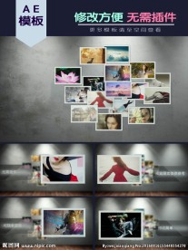照片展示墙AE模板