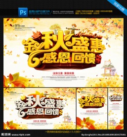 秋天