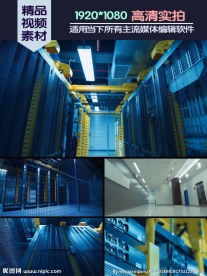 互联网数据中心设施