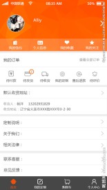 个人资料app