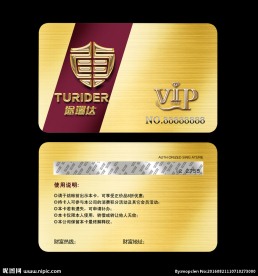 vip卡