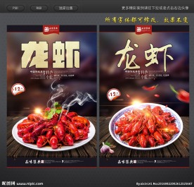 龙虾美食节