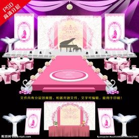 主题婚礼舞台