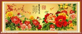 花开富贵