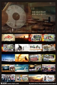 20周年同学聚会电子纪念册