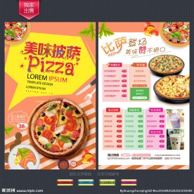 披萨菜单
