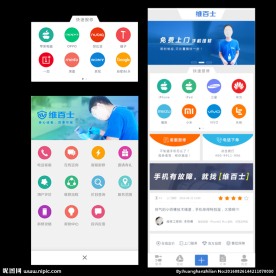 综合h5页面首页