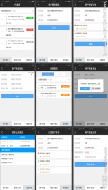 微信端客户报备界面
