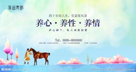 高逼格房地产别墅户外广告图片