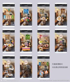 易企秀冰淇淋创意H5含预览动画