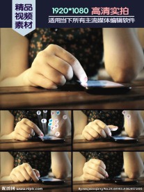 女性玩手机划屏