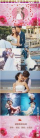 浪漫婚礼开场动态ppt模板