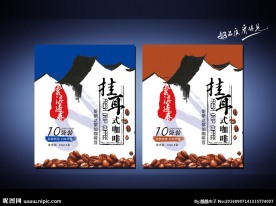 咖啡包装袋展开图