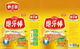 儿童磨牙棒包装盒展开图