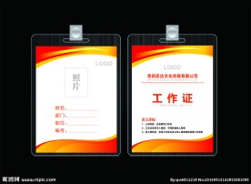 精美胸牌设计工作证牌设计