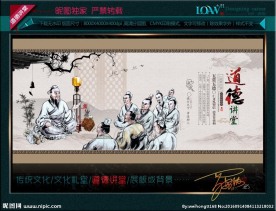 道德讲堂