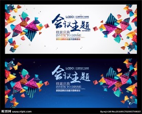 地产活动广告展板