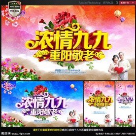 重阳节