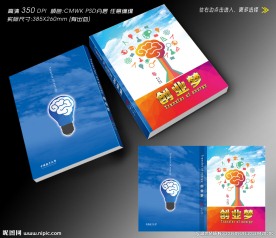 企业管理文学封面设计(无效果图