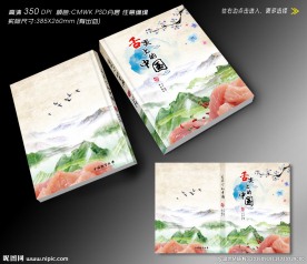 舌尖上的中国封面设计(无效果图