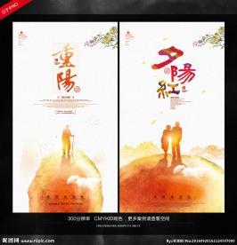 重阳