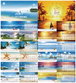 2017年台历