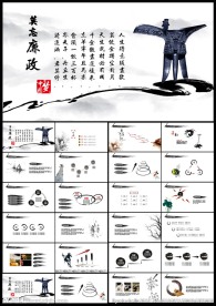 经典大气水墨开场中国风