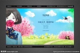 手绘风高端地产别墅花园洋房户外