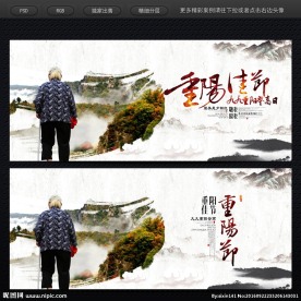 重阳节