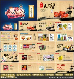 中秋节礼品方案 中秋节礼品推荐