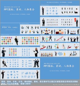 商务素材商业图片素材公司图标