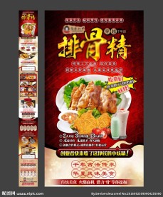 排骨招商（无代码）