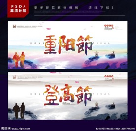 重阳