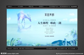 高端地产江景湖景别墅户外广告