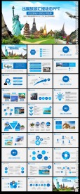 精美大气国外旅游出国留学PPT